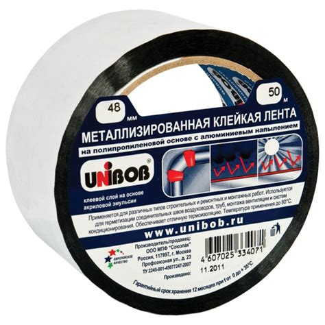 Клейкая лента МЕТАЛЛИЗИРОВАННАЯ 48 мм х 50 м, ПОЛИПРОПИЛЕНОВАЯ ОСНОВА ...