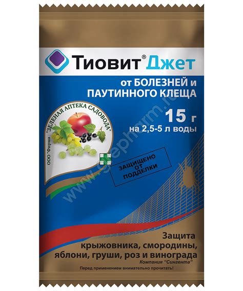 Купить средство от болезней растений Тиовит Джет пакет 15гр, РФ по цене ...