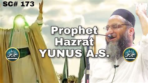 Prophet Yunus A S Qari Ahmed Ali Sahab New Short Clip Video