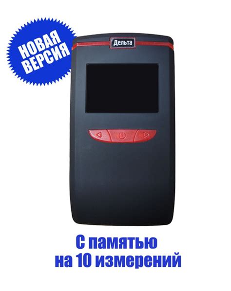 Купить Алкотестер Дельта АТ-550 по низкой цене в интернет-магазине OZON ...