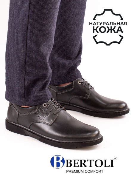 Туфли Мужской Bertoli Натуральная кожа, размер 44 Стандартный низкий ...