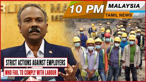 MALAYSIA TAMIL NEWS 10PM 22 10 23 Strict Actions Against Employers Who