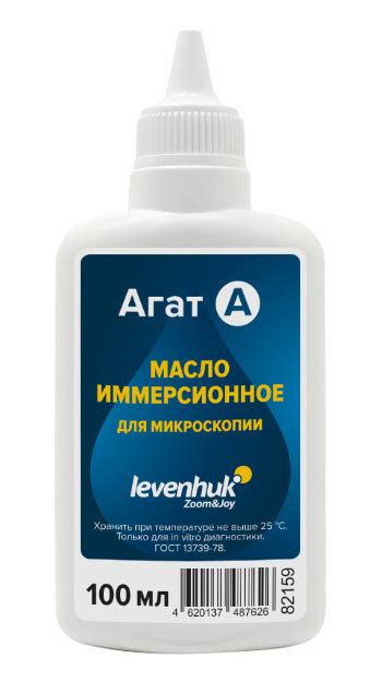 Купить масло иммерсионное Levenhuk Агат А, 100 мл в интернет-магазине