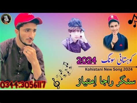 Ama Lewaney Ne Ra Na By Singer Raja Imtiaz Kohistani New Song