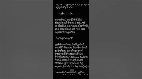 අහඹුවක් වූ නුබsinhala Novelepisode 13💐♥️ ️store Of Stories Youtube