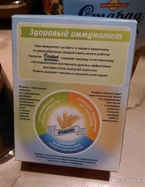 Отзыв о Злаковый напиток растворимый Старая Мельница "Ячмень ...