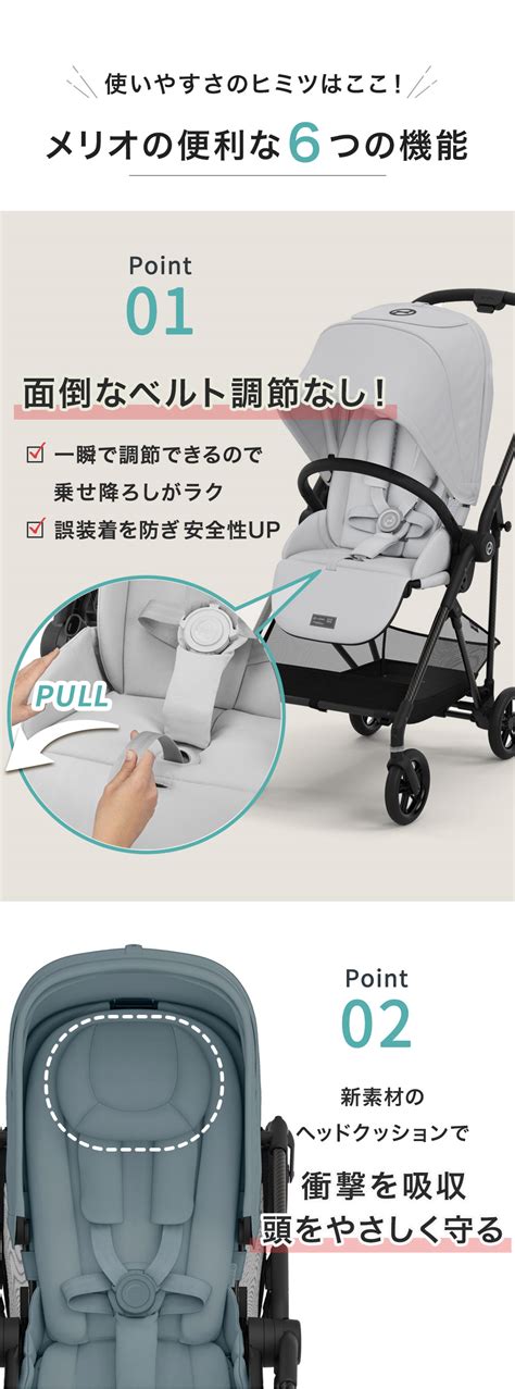 【楽天市場】サイベックス メリオ カーボン 2024 最新 Cybex Melio 赤ちゃん ベビー 子供 キッズ 1ヶ月 15kg A型