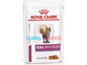 Royal Canin (Роял Канин) - Renal Chicken, влажный корм для кошек с ...