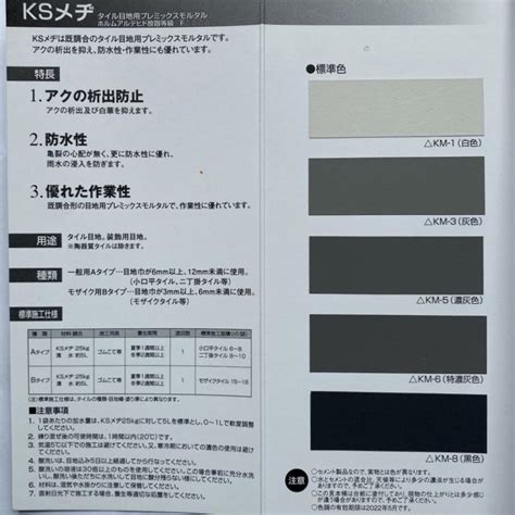 Ksメヂ Km 5a 濃灰色 1袋 25kg 内外装タイル目地材 菊水化学工業 04kskm5a 松井商店 ヤフー店 通販