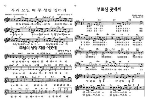 성령강림주일 교회 PPT 찬양콘티 :: 우리 모일떄 주 성령, 주님의 성령, 내가 매일 기쁘게, 성령의 불타는교회, 따스한 ...