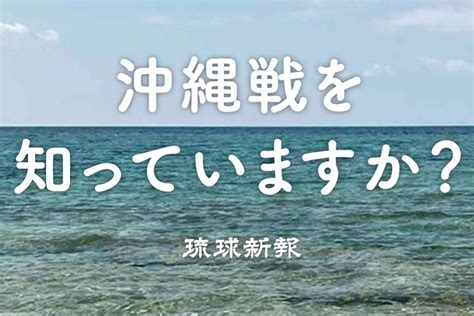 【写真特集】沖縄戦の始まり、那覇の街が燃え尽きた日 10・10空襲から80年 琉球新報デジタル