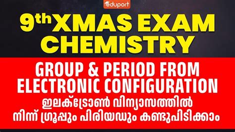 Class 9 Christmas Exam Chemistry Groups And Period From Electronic