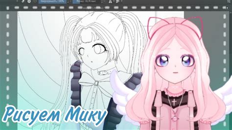 Рисуем Хатсуне Мику - YouTube