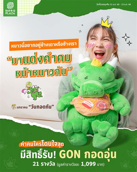 bar gon