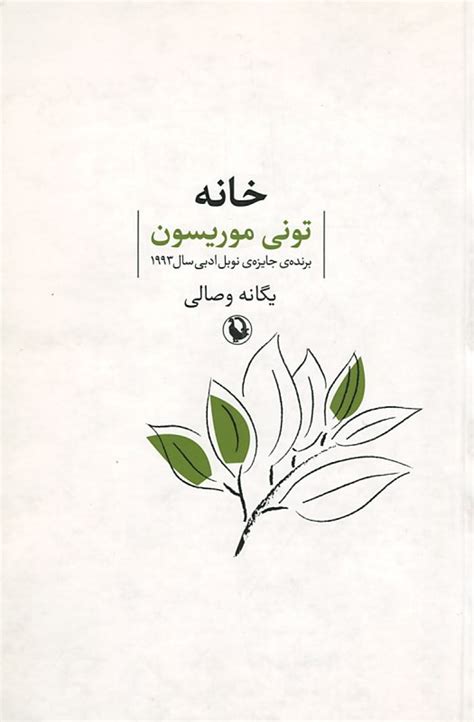 کتاب خانه نشر مروارید آوانگارد Avangard