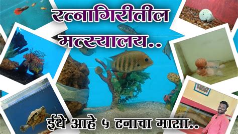 Ratnagiri Marine Fish Museum