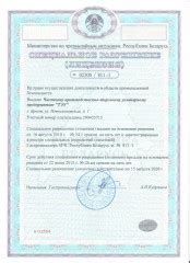 Наши лицензии