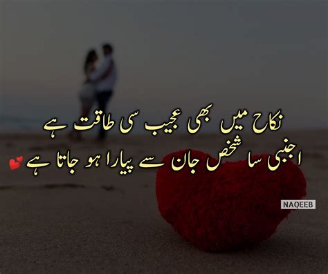 Love Poetry In Urdu For Wife