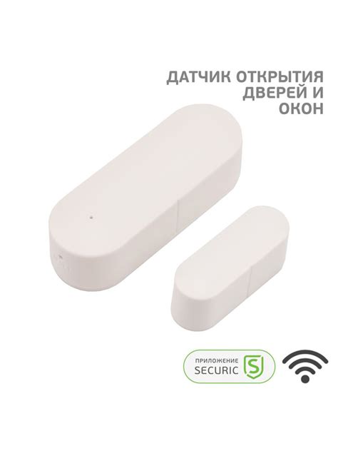 Wi-Fi датчик открытия дверей и окон SECURIC - купить с доставкой по ...
