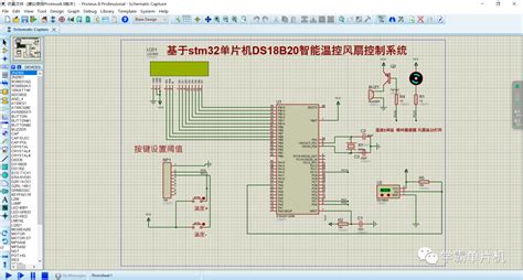 115 基于stm32单片机ds18b20智能温控风扇控制系统proteus仿真程序源码stm32f103c8t6驱动ds18b20在