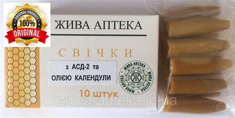 Свечи с АСД-2 (фракция Дорогова) и маслом календулы - купити за ...