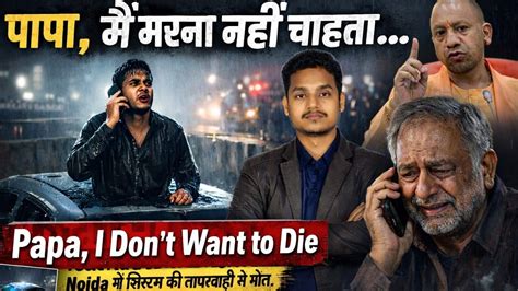 papa ma marana naha cahata papa  dont   die system