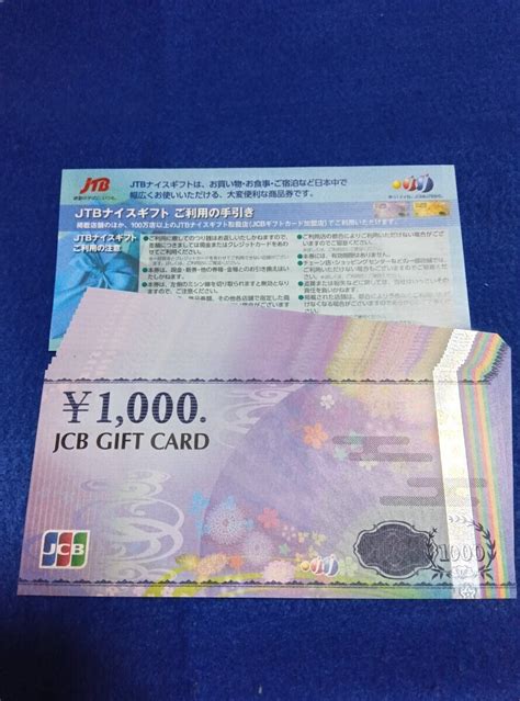 Yahooオークション Jcbギフトカード1万4千円分 1000円×14枚