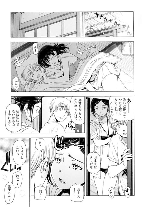 Natsu Jiru Page 75 Nhentai Hentai Doujinshi And Manga