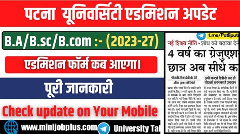 Patna University Ug Admission 2023 Patna University Ba Admission 2023