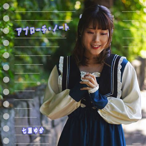 Stream 七瀬ゆか Nanase Yuka Listen To アプローチ・ノート Approach Note