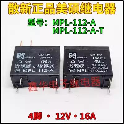 MPL-112-A-T / MPL-112-A 4PIN 12V RELAY | Shopee Malaysia