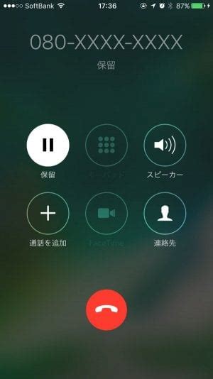 Iphoneで電話の音量を調節消音する方法 アプリオ