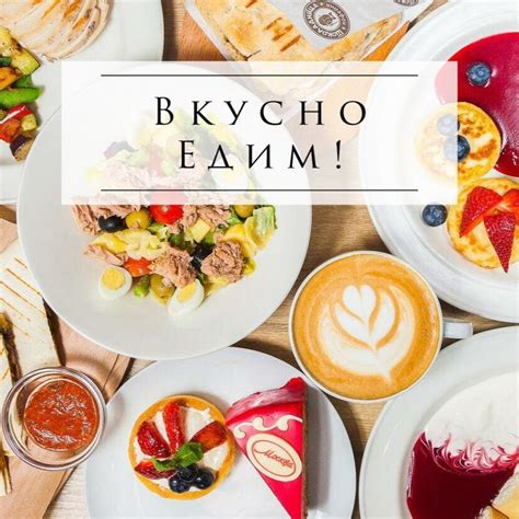 Вкусно Едим! - YouTube