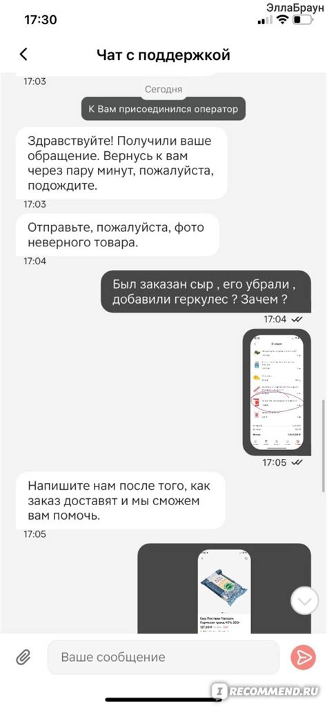 Приложение Магнит доставка - «Разочарование» | отзывы