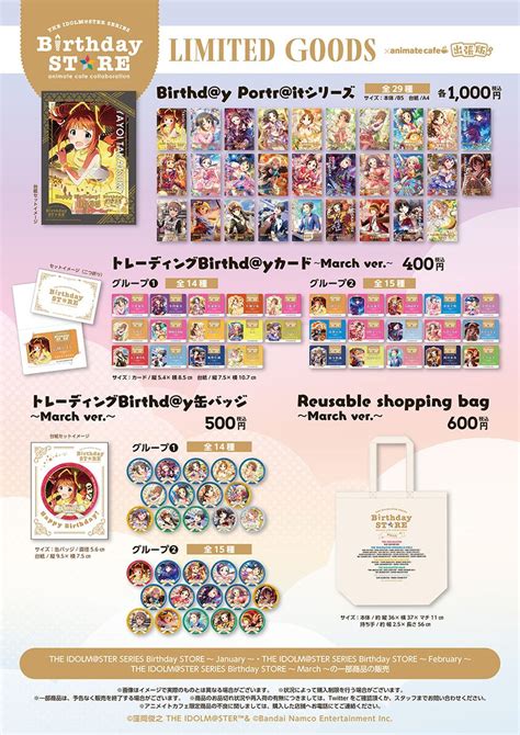 The Idolmster Series Birthday Store On Twitter 【the Idolmster