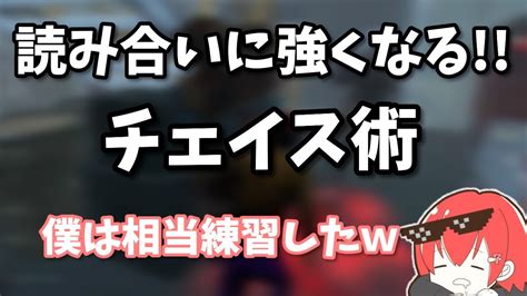 【dbd】なながめちゃくちゃ練習したチェイス術を初解説！！【なな切り抜き】｜デッドバイデイライトyoutube動画まとめ