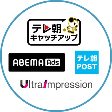 テレビ朝日の特徴｜tv Asahi Ads｜テレビ朝日セールスサイト（cmや広告などの営業メニューをご紹介）