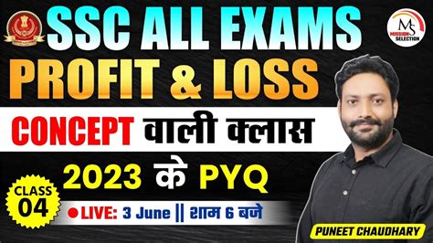 Ssc All Exams Maths L Profit Loss Class Maths By Puneet Chaudhary