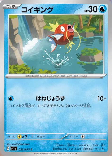 Pokébip on Twitter RT Pokebip PokemonTCG Cartes de Magicarpe et