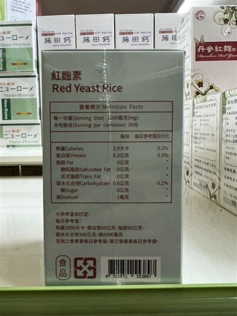 東陽製藥 紅麴素膠囊 60粒 盒 1盒1000 買2盒送一盒 Yahoo奇摩拍賣