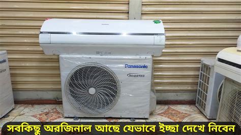 Panasonic 15 Ton Econavi Inverter Ac Used প্যানাসনিক ইনভাটার এসি