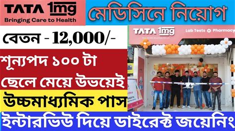 Tata Mg Medicine Company Job Vacancy L Jobs In Kolkata L Youtube