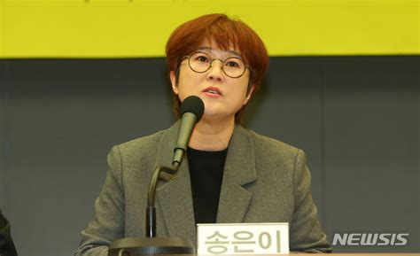 유명인 사칭 온라인 피싱범죄 해결 촉구하는 송은이 네이트 뉴스