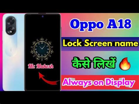 Oppo A18 Always On Display Oppo A18 Lock Screen Par Name Kaise Likhe