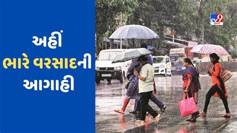 Weather Update યુપી બિહાર સહિત આ રાજ્યમાં આગામી 3 દિવસ ભારે વરસાદની આગાહી અહીં યલો એલર્ટ