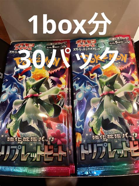 ポケモンカード トリプレットビート 1box分 30パック メルカリ