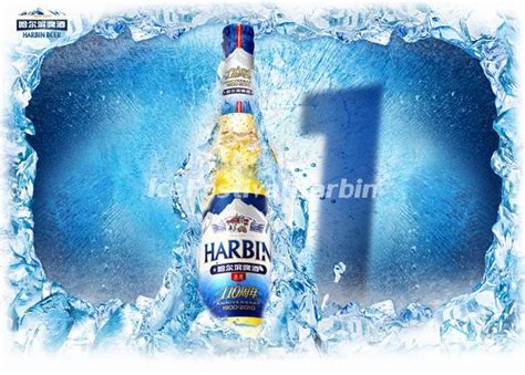 Harbin Beer - Harbin Beer Photos