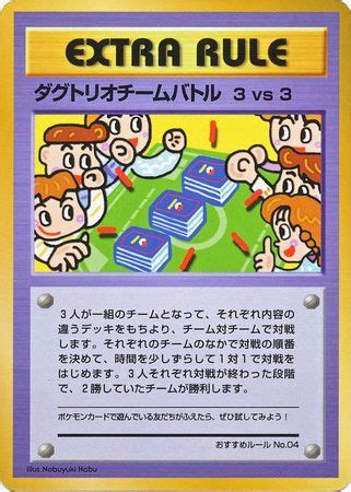 Vs Dugtrio Team Battle Japanese Extra Rule Vending Series