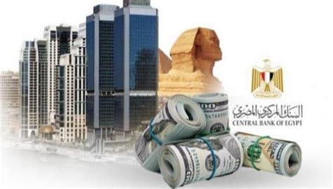 موعد اجتماعات البنك المركزي المصري 2022 لتحديد سعر الفائدة