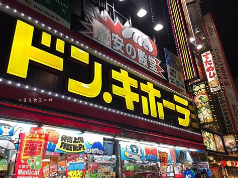 Mega 24-hour discount store, Don Don Donki from Japan to open in TST ...